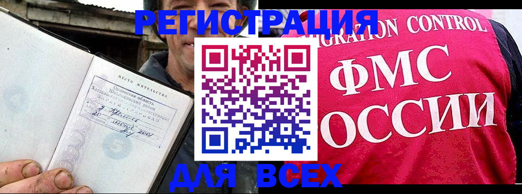 прописка законно в Бугуруслане