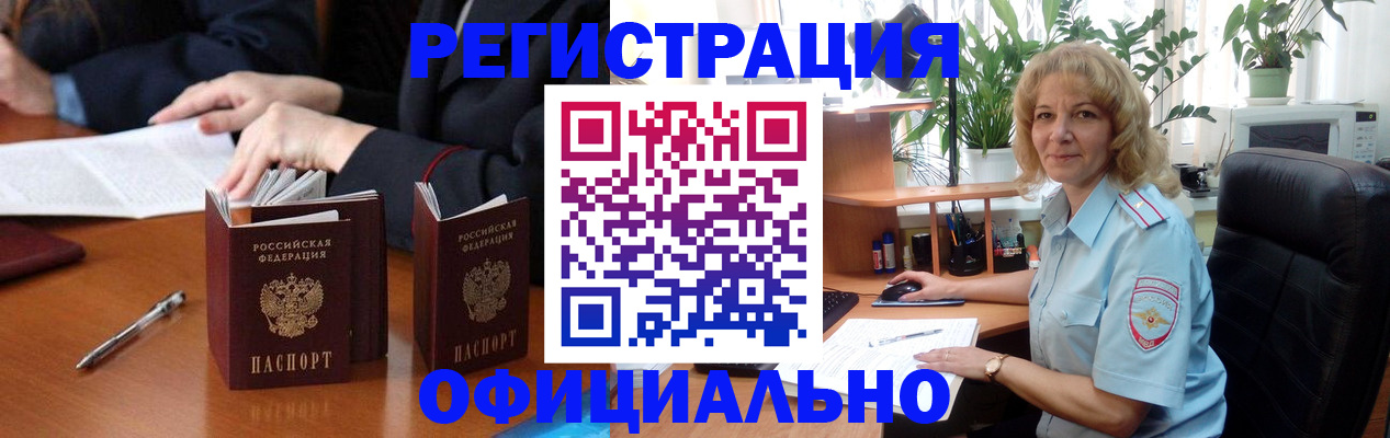 прописка для школы в Бугуруслане