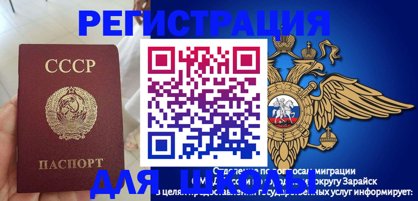 прописка штамп в Бугуруслане