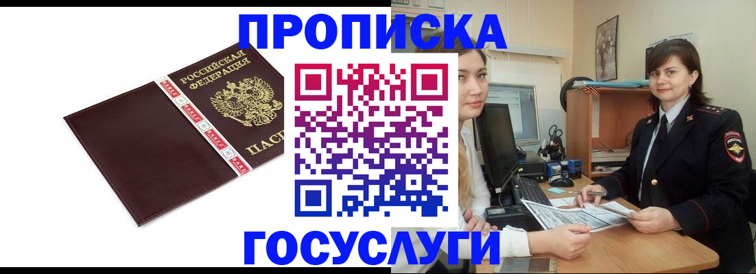 временная регистрация для всех в Бугуруслане