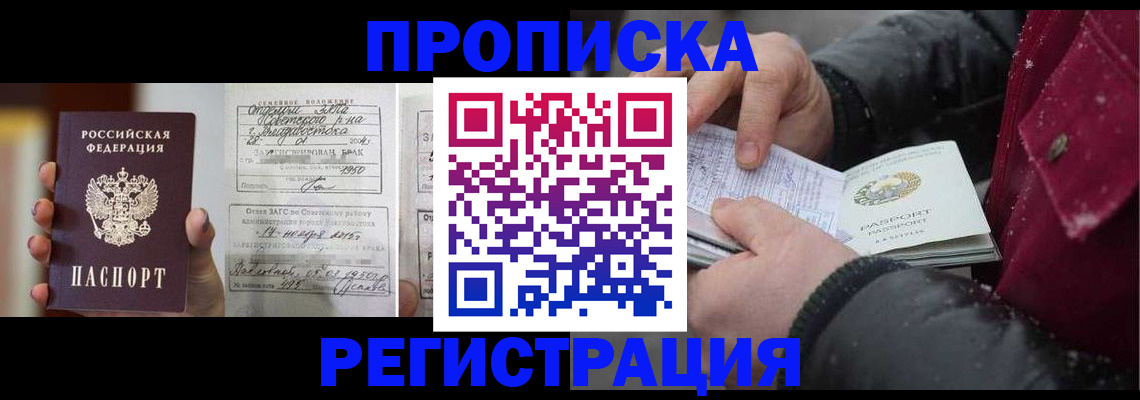 временная регистрация купить в Бугуруслане