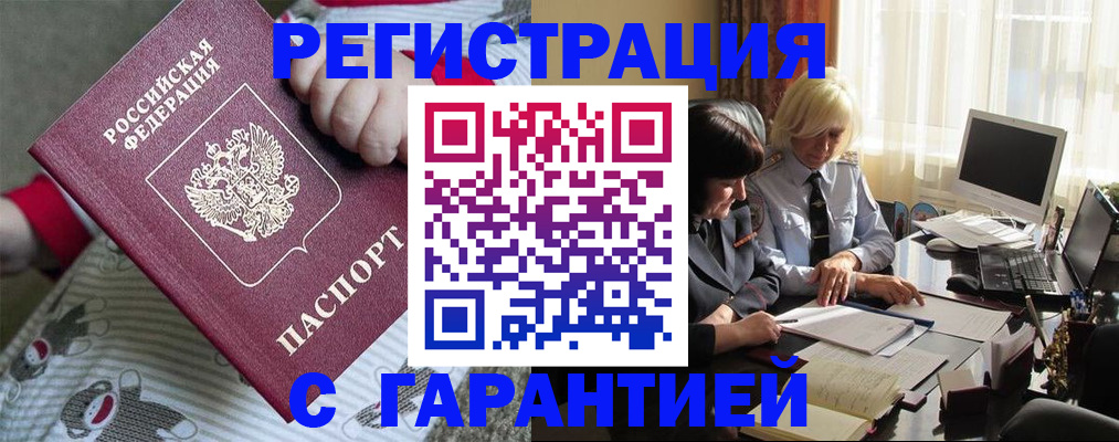 прописка для школы в Бугуруслане