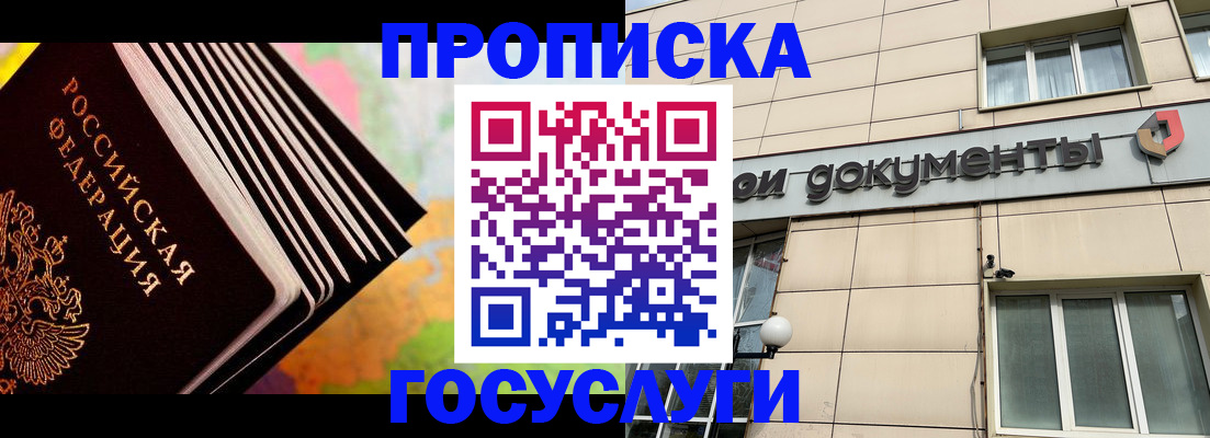 временная регистрация гарантия в Бугуруслане